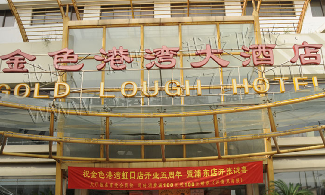 滁州滁州金色港湾宣传片制作案例
