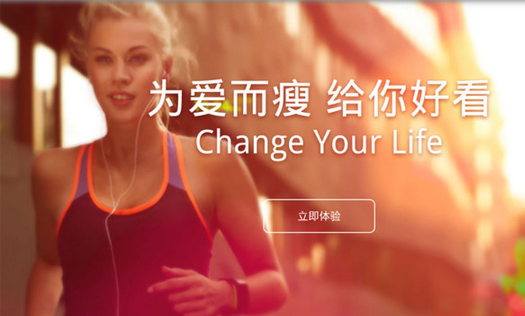 滁州滁州瘦瘦APP提高下载量案例